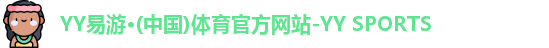 易游